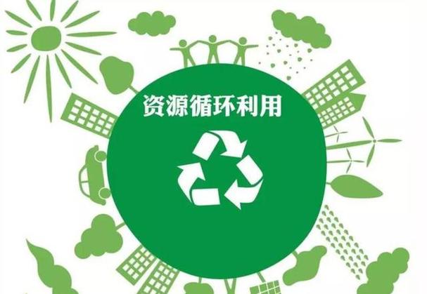 废物变宝,再生资源回收有什么用处,能带来什么?